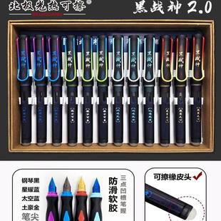 北极光热可擦的墨囊钢笔方粗笔杆黑战神系列摩易擦墨囊钢笔