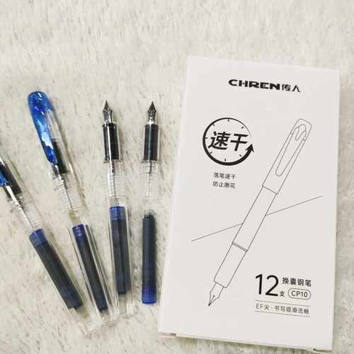 传人速干学生用写字练字墨囊钢笔