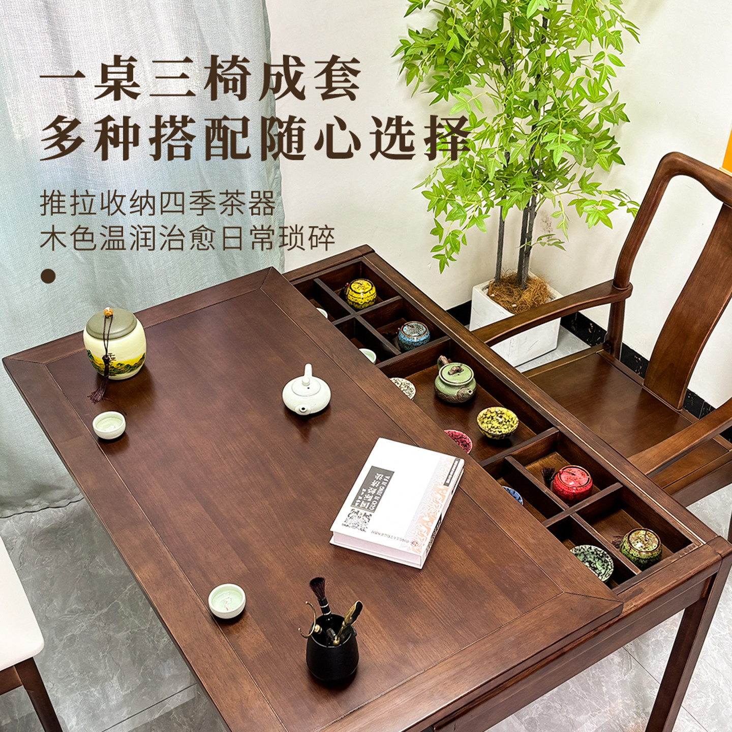 新中式推拉实木阳台茶桌收纳储物多功能家用小茶台客厅茶桌椅组合