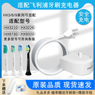 适配飞利浦电动牙刷充电器底座HX6730/6530/3226/3210替换头通用