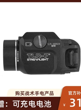 TLR-7 战术电筒 强光电筒 户外强光电筒 LED电筒