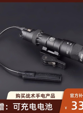 SOTAC M323V 500流明快拆远射爆闪LED强光下挂战术手电筒户外照明