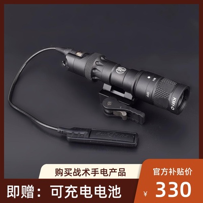 SOTAC M323V 500流明快拆远射爆闪LED强光下挂战术手电筒户外照明