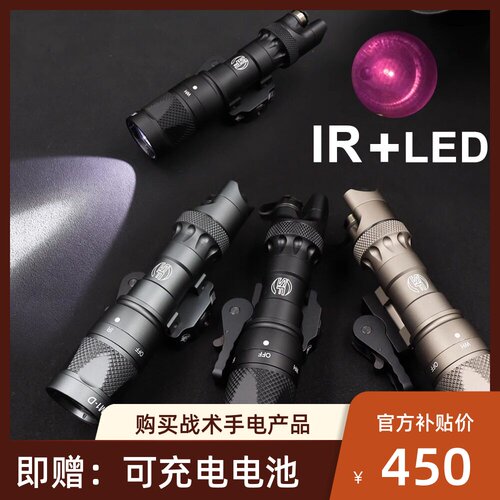 SOTAC M323V-IR/M622V-IR 快拆爆闪夜视强光LED/1000流明战术手电