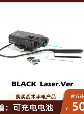 SOTAC OTAL-C 快拆指示器 PEQ 绿镭射 IR镭射 原品L3插口 1:1复刻