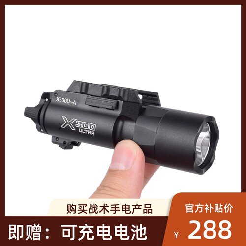 原品刻字X300U格洛克P1/2011手电筒LED灯户外照明下挂超亮