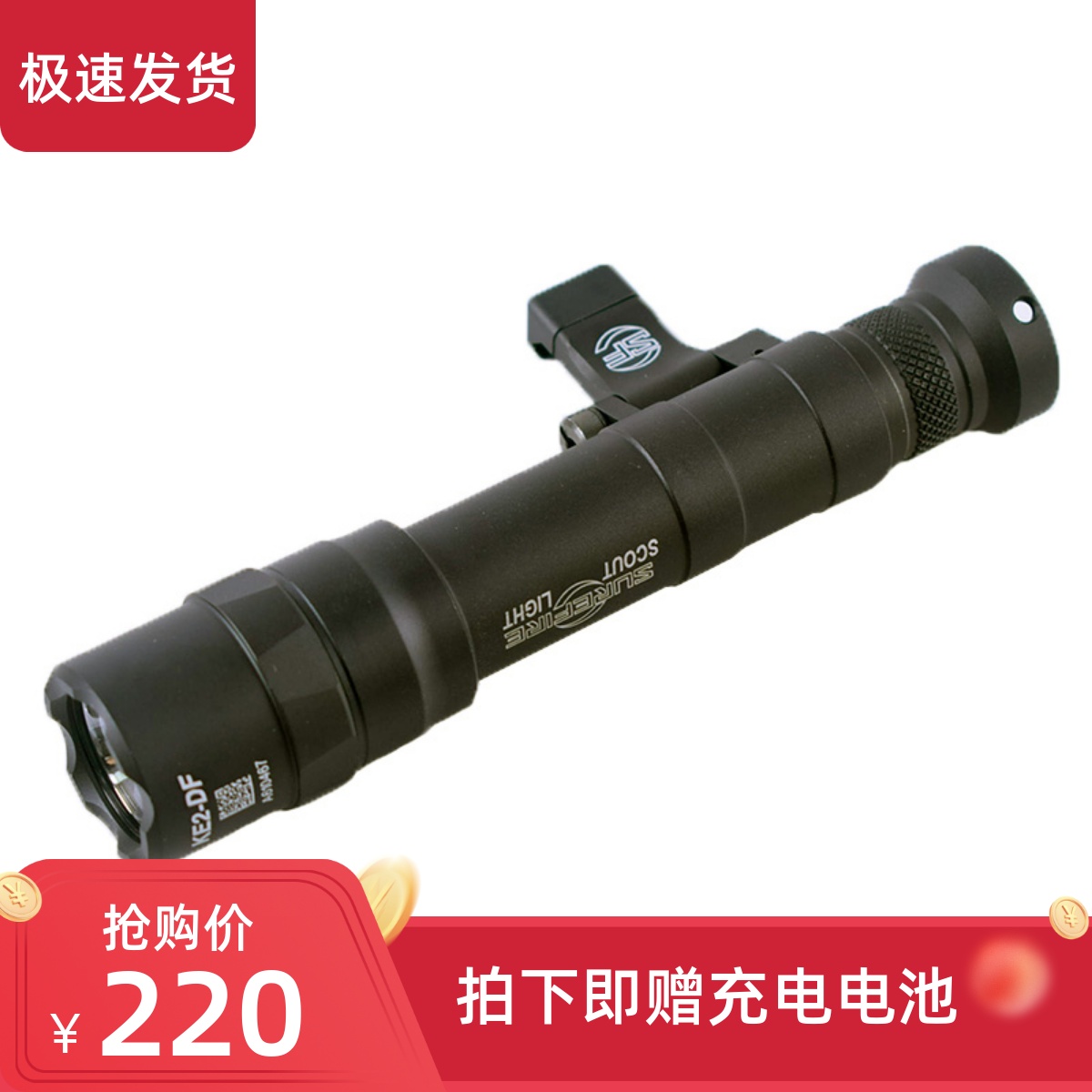 SOTAC-GEAR M640DF强光野营手电20mm侧翻下挂导轨户外头盔照明灯