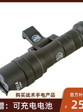M340DF1000流明强光野营手电20mm侧翻下挂导轨户外头盔照明