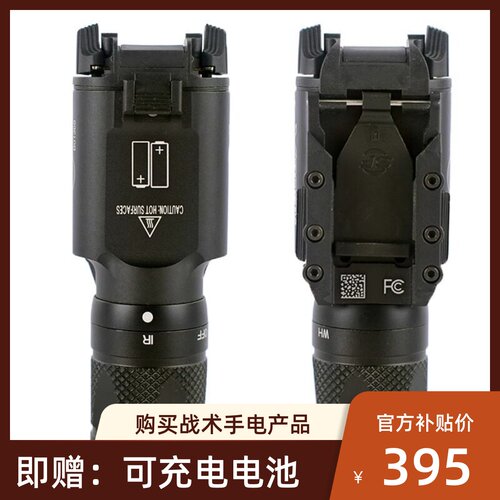 现货X300V-IR战术下挂夜视手电 800流明强光 20MM导轨