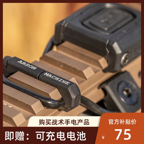 SOTAC 战术鼠尾卡扣ARSON MACHINE M300 M600 PEQ CNC铝 线控固定