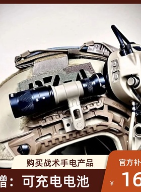 SOTAC SS/MAX红外夜视头盔灯架M300V/M600V手电灯架可旋转灯架