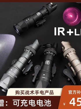 SOTAC M323V-IR/M622V-IR 快拆爆闪夜视强光LED/1000流明战术手电