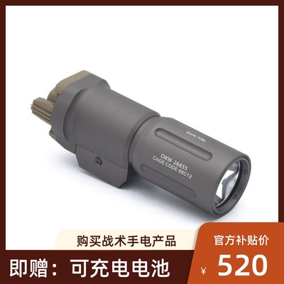 SOTAC-GEAR Modlite PL350 OKW聚光版本 20MM下挂 强光金属手电筒