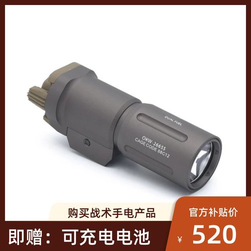 SOTAC-GEAR Modlite PL350 OKW聚光版本 20MM下挂 强光金属手电筒