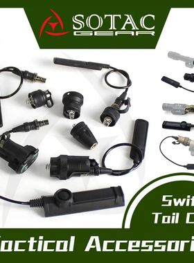 SOTAC PEQ15线控M300/M600/X300/X400/OKW/PLHV2 开关组合冠头