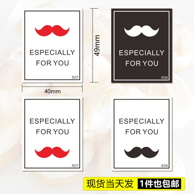 烘焙胡子标签不干胶贴纸