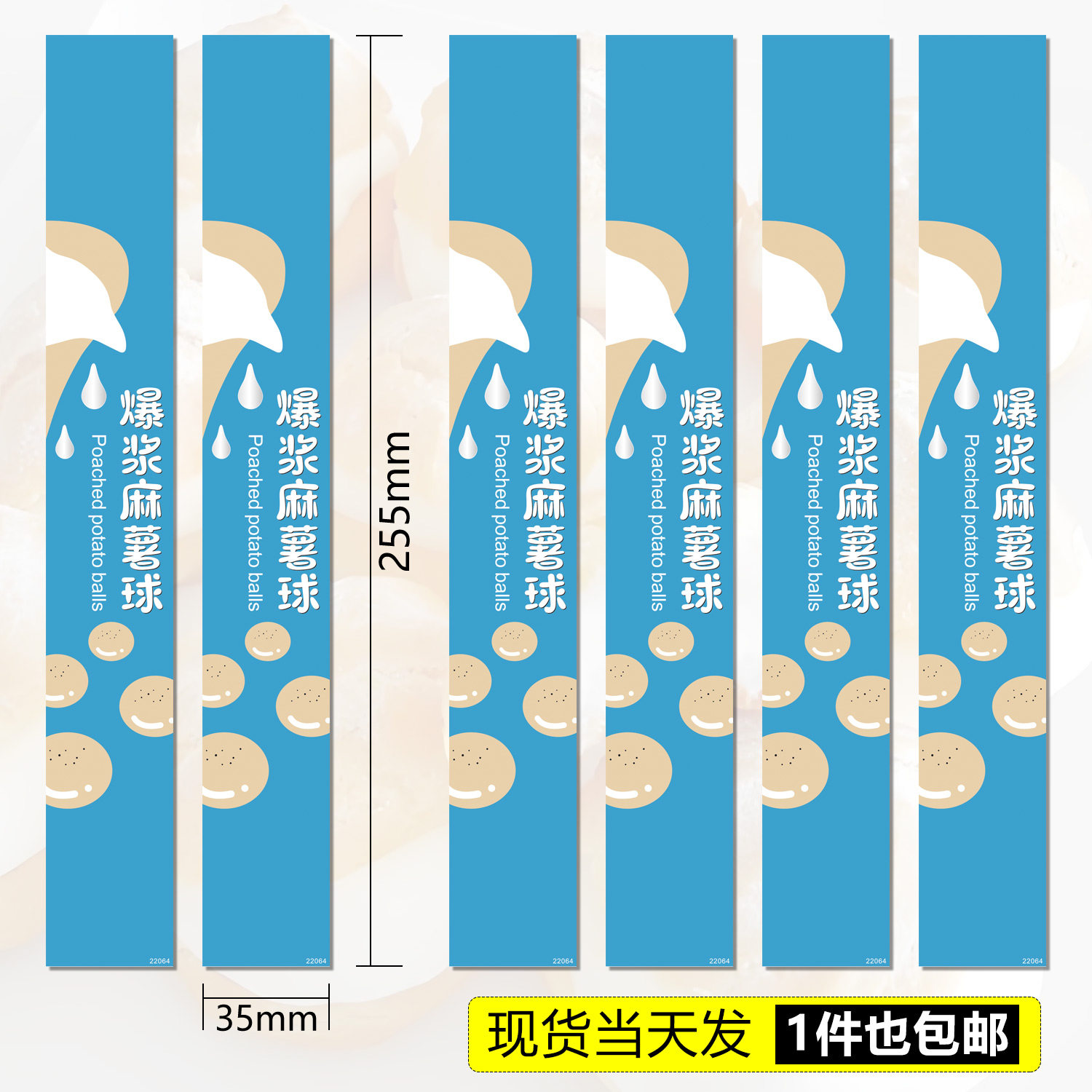 蓝色爆浆麻薯球不干胶标签贴纸西点蛋糕盒包装标签现货包邮可定制