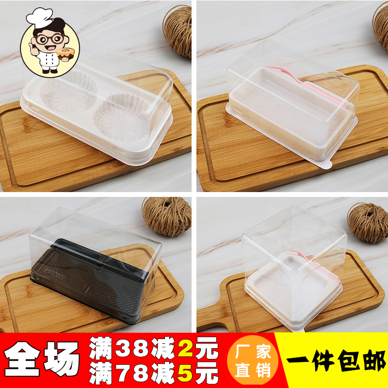 烘焙透明千层切块甜品蛋糕盒子