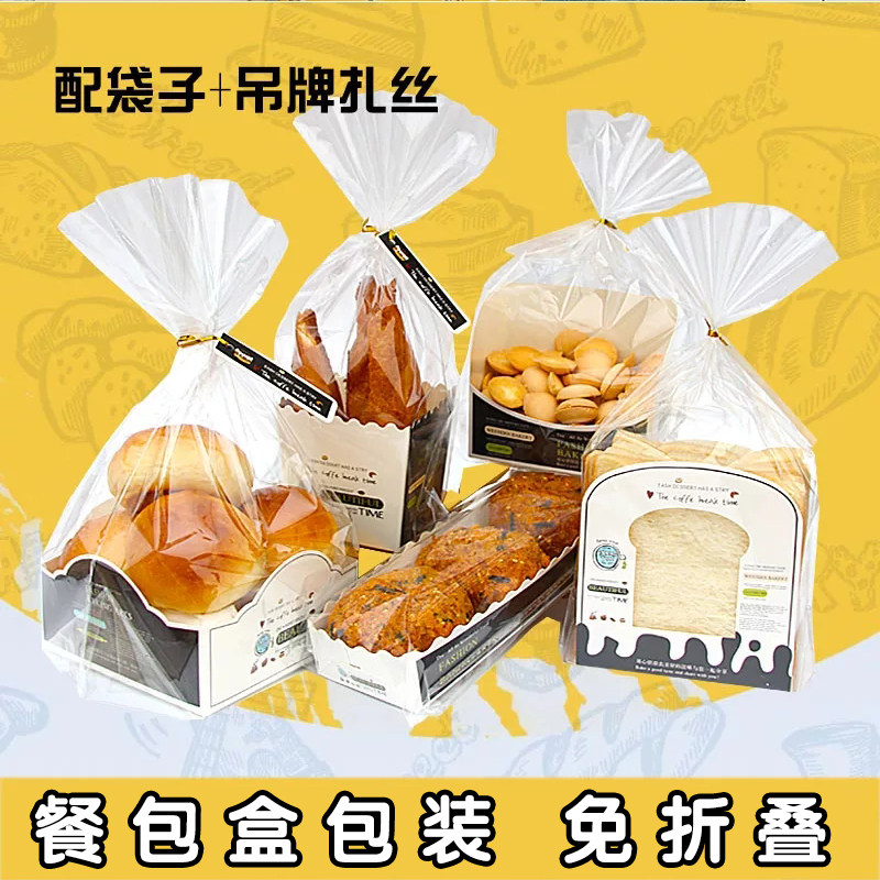 胡萝卜餐包盒面包吐司纸托烘培包装袋牛角包泡芙毛毛虫蛋糕纸盒