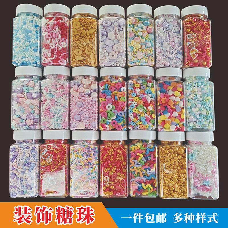 烘焙新年装饰糖珠混金银色珍珠糖片节摆件生日蛋糕甜甜圈七彩糖针