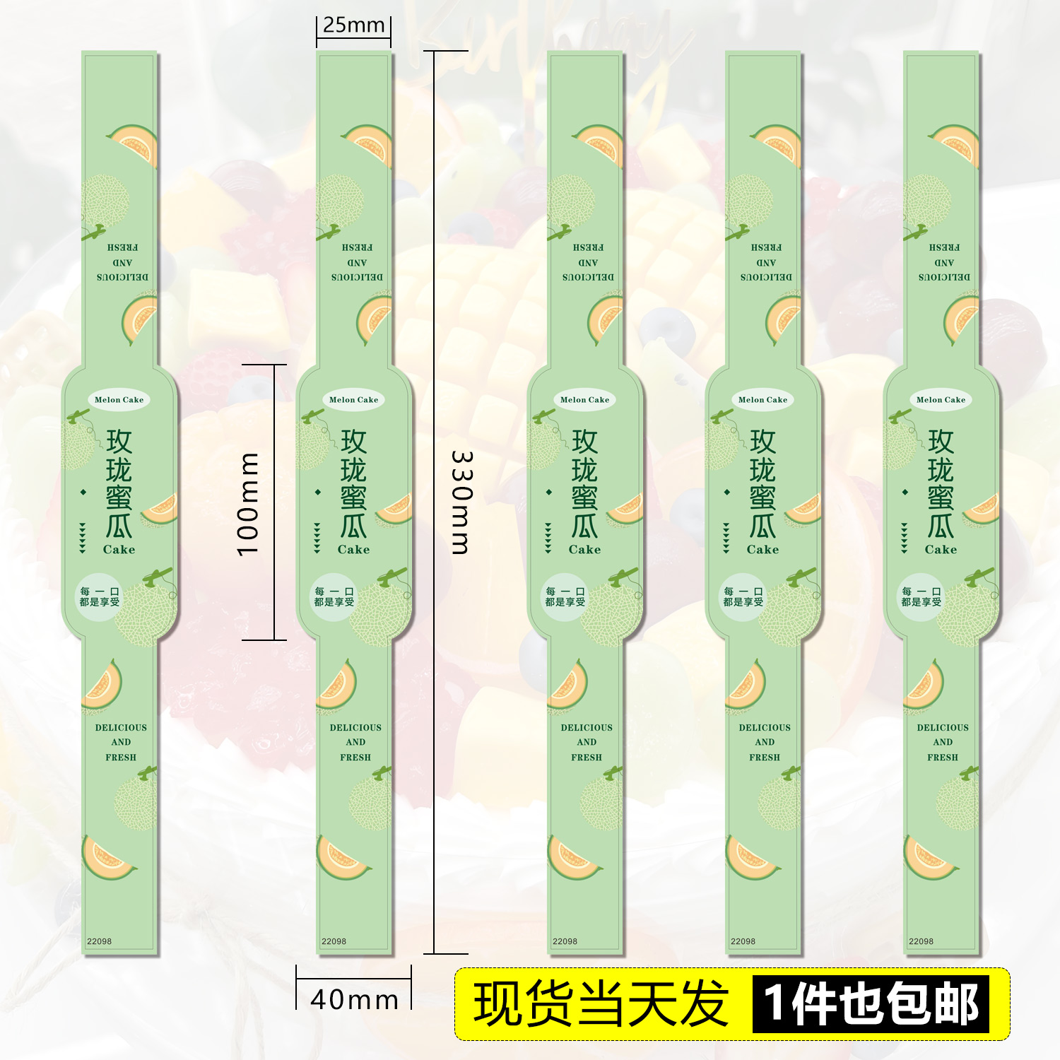 烘焙多肉葡萄蛋糕标签不干胶