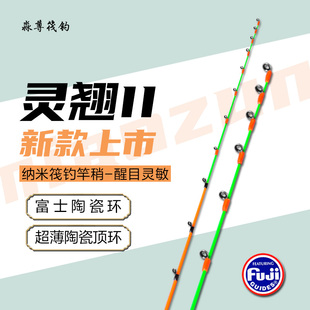 日本进口高端筏竿筏钓fuji玻纤竿稍桥筏钓伐竿稍筏杆梢大元