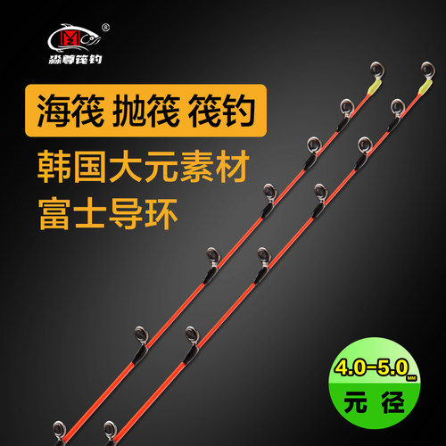 5.0筏竿竿稍玻纤岸抛韩国微重铅