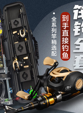 筏钓竿套装免拆线组伸缩定位方便