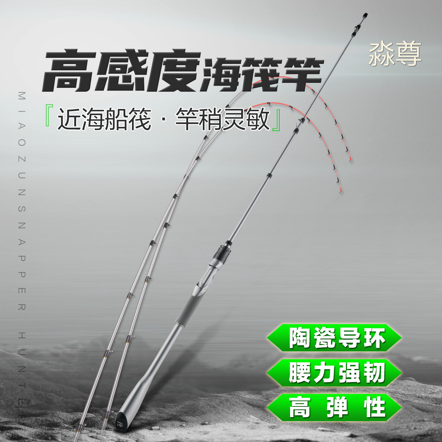 远投筏钓套装全套海筏套装