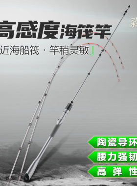 远投筏钓套装全套海筏套装