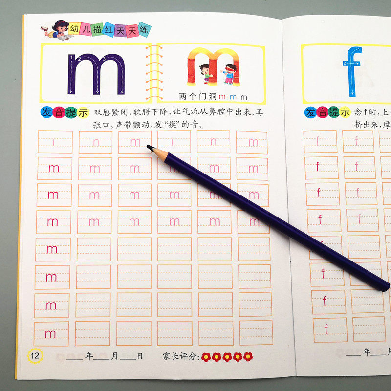 拼音描红本幼儿童控笔训练字帖