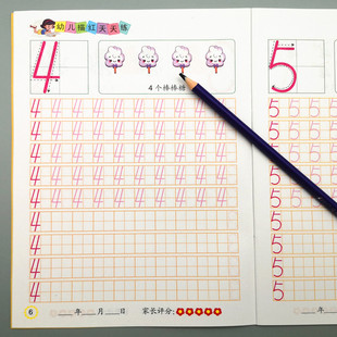 数字描红本1一10幼儿园练字帖拼音汉字幼小衔接一年级英文字母100