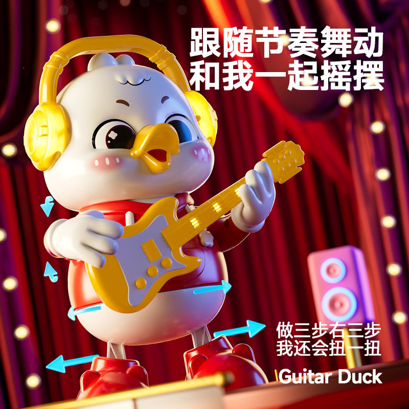 电动跳舞萌鸭吉他手音乐灯光摇摆跳舞小萌鸭宝宝儿童益智玩具