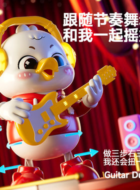 电动跳舞萌鸭吉他手音乐灯光摇摆跳舞小萌鸭宝宝儿童益智玩具