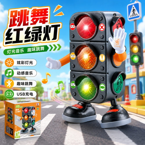 大号儿童红绿灯玩具发声亮灯语音交通信号灯模型标志指示牌教具