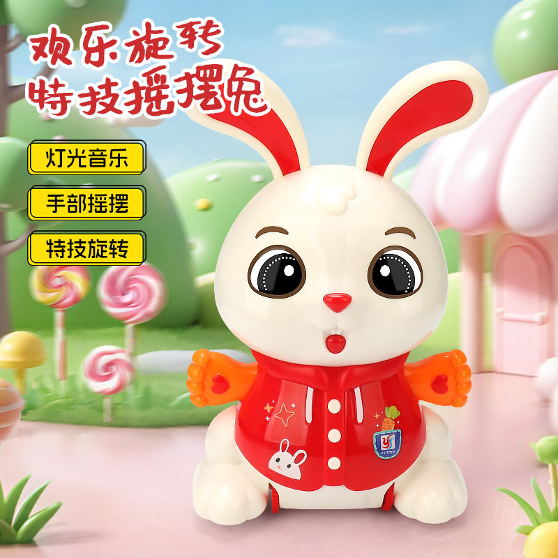 儿童电动特技旋转摇摆兔灯光音乐