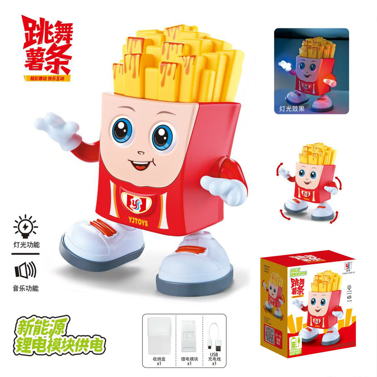 会跳舞的薯条电动玩具儿童音乐灯光摇摆卡通公仔抖音同款地摊热卖
