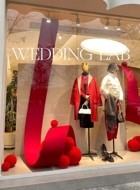 橱窗红色飘带毛线球打卡美陈装置摆饰装饰婚礼艺术装饰橱窗陈列