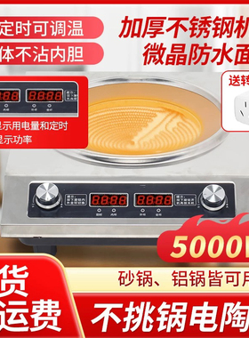 安利皇后锅专用炉高端钛晶凹槽家用商用猛火锅电灶光波不挑锅爆炒