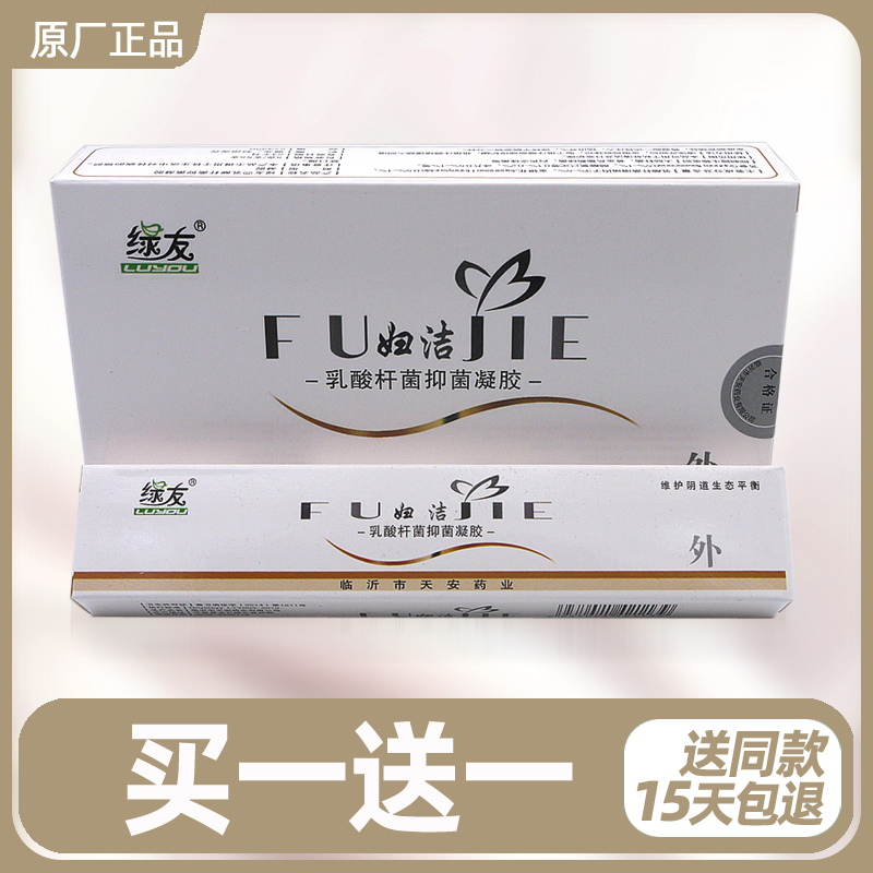 綠友乳酸桿菌抑菌凝膠買1送1