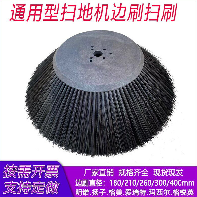 驾驶式环卫扫路车配件边刷