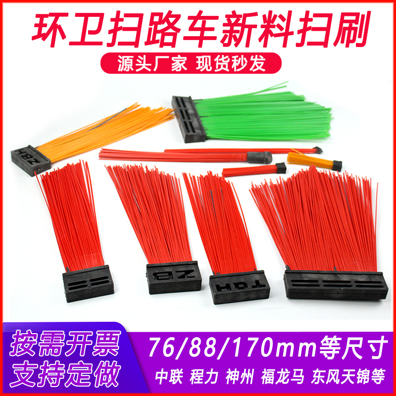中联龙马程力环卫方块刷洗扫车刷子扫把清扫车扫路刷扫刷厂家直销