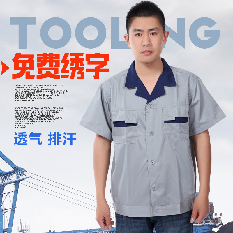 Tenue de travail - Ref 1912373 Image 1