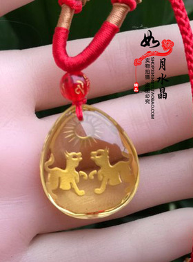 属兔吉祥物福禄神犬黄水晶吊坠