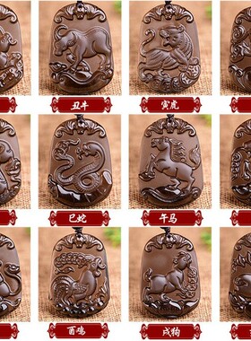 冰种黑曜石生肖鼠马羊猴鸡狗吊坠