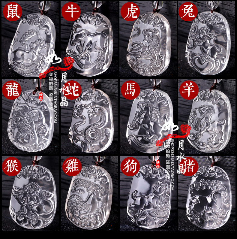 白水晶生肖吊坠鼠牛虎兔龙蛇马