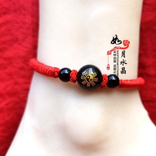 2026天然黑曜石太极八卦男女款编红绳脚链聚财纳福护身符手链