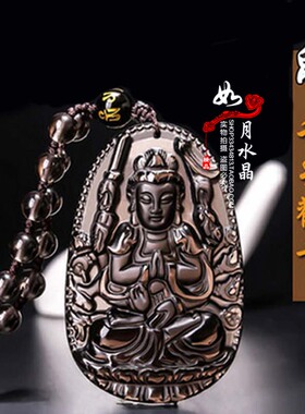 冰种黑曜石本命佛吊坠