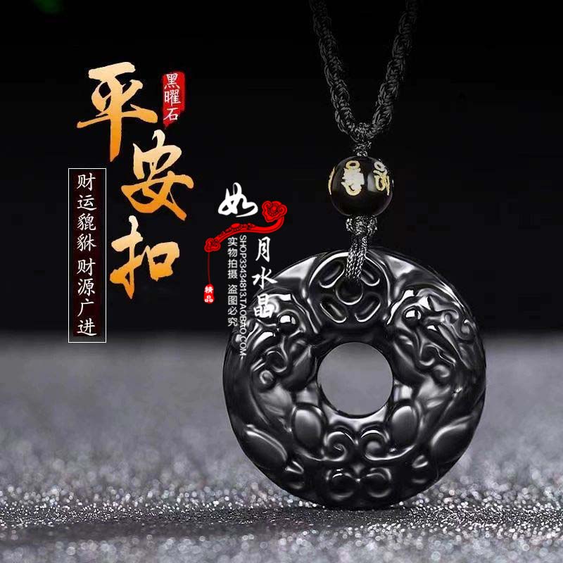 黑曜石双貔貅双龙护主平安扣