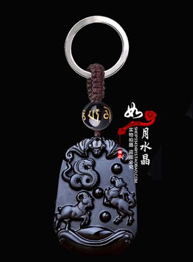 2026正品天然黑曜石三会火局蛇马羊吉祥物巳午未三会吊坠新款